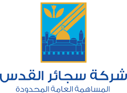 بيان صحفي صادر عن بورصة فلسطين شركة سجاير القدس(JCC) تفصح عن البيانات المالية للربع الاول للعام 2023